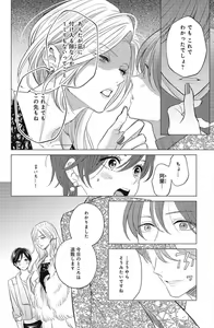 Page 420 of Sono Bijin (Otoko) Fushidara ni Tsuki 1-27 - preview thumbnail