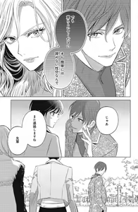 Page 421 of Sono Bijin (Otoko) Fushidara ni Tsuki 1-27 - preview thumbnail