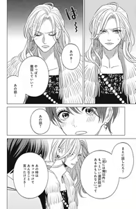 Page 422 of Sono Bijin (Otoko) Fushidara ni Tsuki 1-27 - preview thumbnail