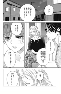 Page 424 of Sono Bijin (Otoko) Fushidara ni Tsuki 1-27 - preview thumbnail