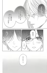 Page 426 of Sono Bijin (Otoko) Fushidara ni Tsuki 1-27 - preview thumbnail