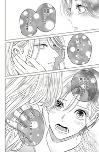 Page 428 of Sono Bijin (Otoko) Fushidara ni Tsuki 1-27 - preview thumbnail