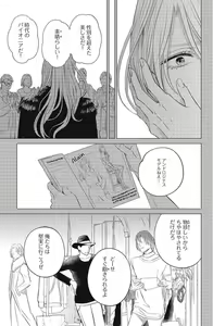 Page 429 of Sono Bijin (Otoko) Fushidara ni Tsuki 1-27 - preview thumbnail