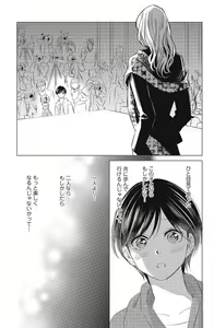 Page 431 of Sono Bijin (Otoko) Fushidara ni Tsuki 1-27 - preview thumbnail