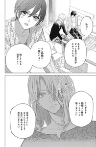 Page 432 of Sono Bijin (Otoko) Fushidara ni Tsuki 1-27 - preview thumbnail