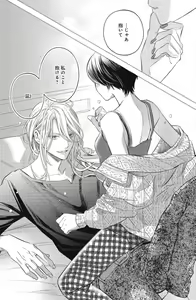 Page 435 of Sono Bijin (Otoko) Fushidara ni Tsuki 1-27 - preview thumbnail