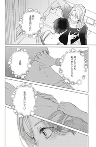 Page 438 of Sono Bijin (Otoko) Fushidara ni Tsuki 1-27 - preview thumbnail