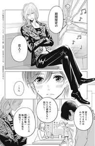 Page 44 of Sono Bijin (Otoko) Fushidara ni Tsuki 1-27 - preview thumbnail