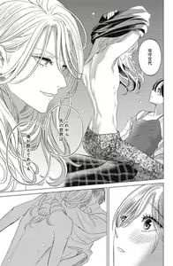 Page 441 of Sono Bijin (Otoko) Fushidara ni Tsuki 1-27 - preview thumbnail