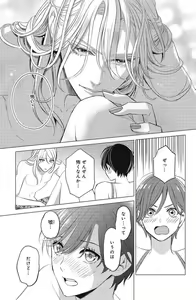Page 443 of Sono Bijin (Otoko) Fushidara ni Tsuki 1-27 - preview thumbnail