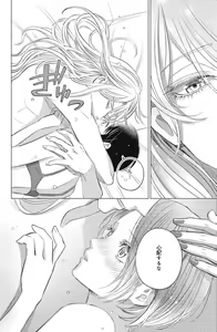 Page 444 of Sono Bijin (Otoko) Fushidara ni Tsuki 1-27 - preview thumbnail