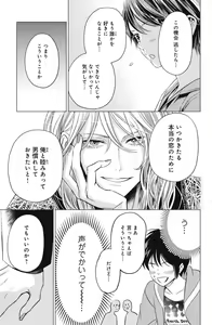 Page 45 of Sono Bijin (Otoko) Fushidara ni Tsuki 1-27 - preview thumbnail