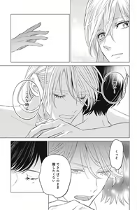 Page 451 of Sono Bijin (Otoko) Fushidara ni Tsuki 1-27 - preview thumbnail