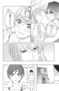 Page 452 of Sono Bijin (Otoko) Fushidara ni Tsuki 1-27 - preview thumbnail