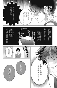 Page 454 of Sono Bijin (Otoko) Fushidara ni Tsuki 1-27 - preview thumbnail