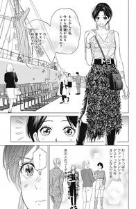 Page 457 of Sono Bijin (Otoko) Fushidara ni Tsuki 1-27 - preview thumbnail