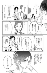 Page 458 of Sono Bijin (Otoko) Fushidara ni Tsuki 1-27 - preview thumbnail