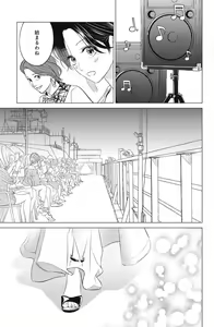 Page 459 of Sono Bijin (Otoko) Fushidara ni Tsuki 1-27 - preview thumbnail