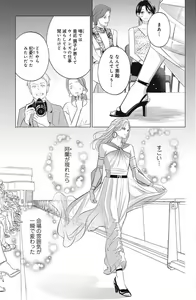 Page 461 of Sono Bijin (Otoko) Fushidara ni Tsuki 1-27 - preview thumbnail