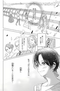 Page 462 of Sono Bijin (Otoko) Fushidara ni Tsuki 1-27 - preview thumbnail