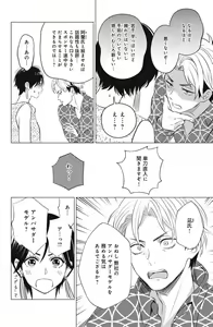 Page 464 of Sono Bijin (Otoko) Fushidara ni Tsuki 1-27 - preview thumbnail