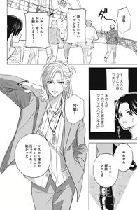 Page 466 of Sono Bijin (Otoko) Fushidara ni Tsuki 1-27 - preview thumbnail