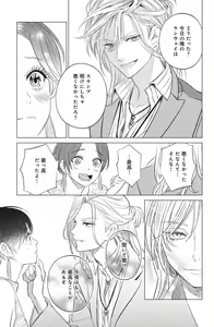 Page 467 of Sono Bijin (Otoko) Fushidara ni Tsuki 1-27 - preview thumbnail