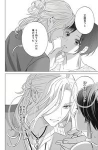 Page 470 of Sono Bijin (Otoko) Fushidara ni Tsuki 1-27 - preview thumbnail