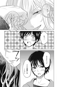 Page 47 of Sono Bijin (Otoko) Fushidara ni Tsuki 1-27 - preview thumbnail