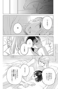 Page 476 of Sono Bijin (Otoko) Fushidara ni Tsuki 1-27 - preview thumbnail