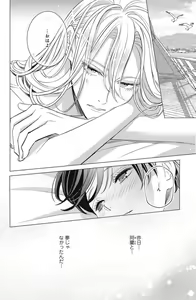Page 480 of Sono Bijin (Otoko) Fushidara ni Tsuki 1-27 - preview thumbnail