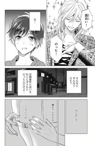 Page 48 of Sono Bijin (Otoko) Fushidara ni Tsuki 1-27 - preview thumbnail