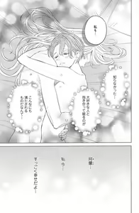Page 483 of Sono Bijin (Otoko) Fushidara ni Tsuki 1-27 - preview thumbnail