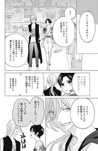 Page 484 of Sono Bijin (Otoko) Fushidara ni Tsuki 1-27 - preview thumbnail