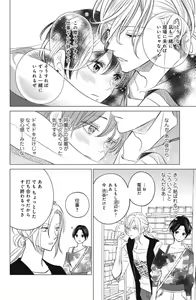 Page 486 of Sono Bijin (Otoko) Fushidara ni Tsuki 1-27 - preview thumbnail