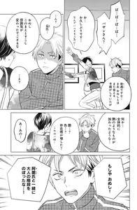 Page 489 of Sono Bijin (Otoko) Fushidara ni Tsuki 1-27 - preview thumbnail