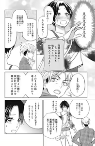 Page 490 of Sono Bijin (Otoko) Fushidara ni Tsuki 1-27 - preview thumbnail