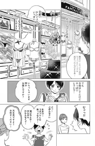 Page 495 of Sono Bijin (Otoko) Fushidara ni Tsuki 1-27 - preview thumbnail