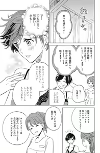 Page 497 of Sono Bijin (Otoko) Fushidara ni Tsuki 1-27 - preview thumbnail