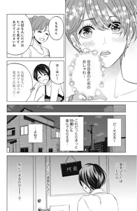 Page 498 of Sono Bijin (Otoko) Fushidara ni Tsuki 1-27 - preview thumbnail
