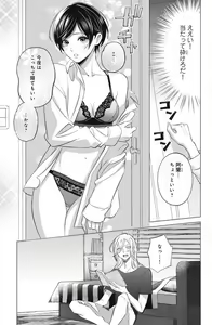 Page 499 of Sono Bijin (Otoko) Fushidara ni Tsuki 1-27 - preview thumbnail