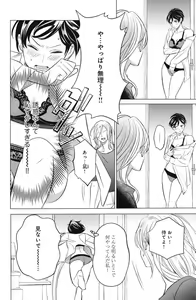 Page 500 of Sono Bijin (Otoko) Fushidara ni Tsuki 1-27 - preview thumbnail
