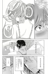 Page 50 of Sono Bijin (Otoko) Fushidara ni Tsuki 1-27 - preview thumbnail