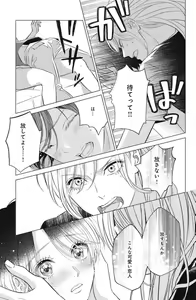 Page 501 of Sono Bijin (Otoko) Fushidara ni Tsuki 1-27 - preview thumbnail