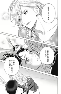 Page 503 of Sono Bijin (Otoko) Fushidara ni Tsuki 1-27 - preview thumbnail