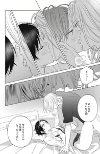 Page 504 of Sono Bijin (Otoko) Fushidara ni Tsuki 1-27 - preview thumbnail