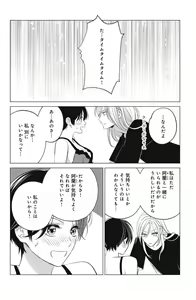 Page 512 of Sono Bijin (Otoko) Fushidara ni Tsuki 1-27 - preview thumbnail