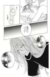 Page 515 of Sono Bijin (Otoko) Fushidara ni Tsuki 1-27 - preview thumbnail
