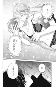 Page 520 of Sono Bijin (Otoko) Fushidara ni Tsuki 1-27 - preview thumbnail