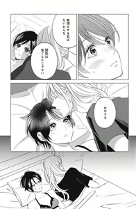 Page 521 of Sono Bijin (Otoko) Fushidara ni Tsuki 1-27 - preview thumbnail